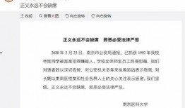 南京学生爆料案件视频最新,惊人真相揭露校园安全隐忧